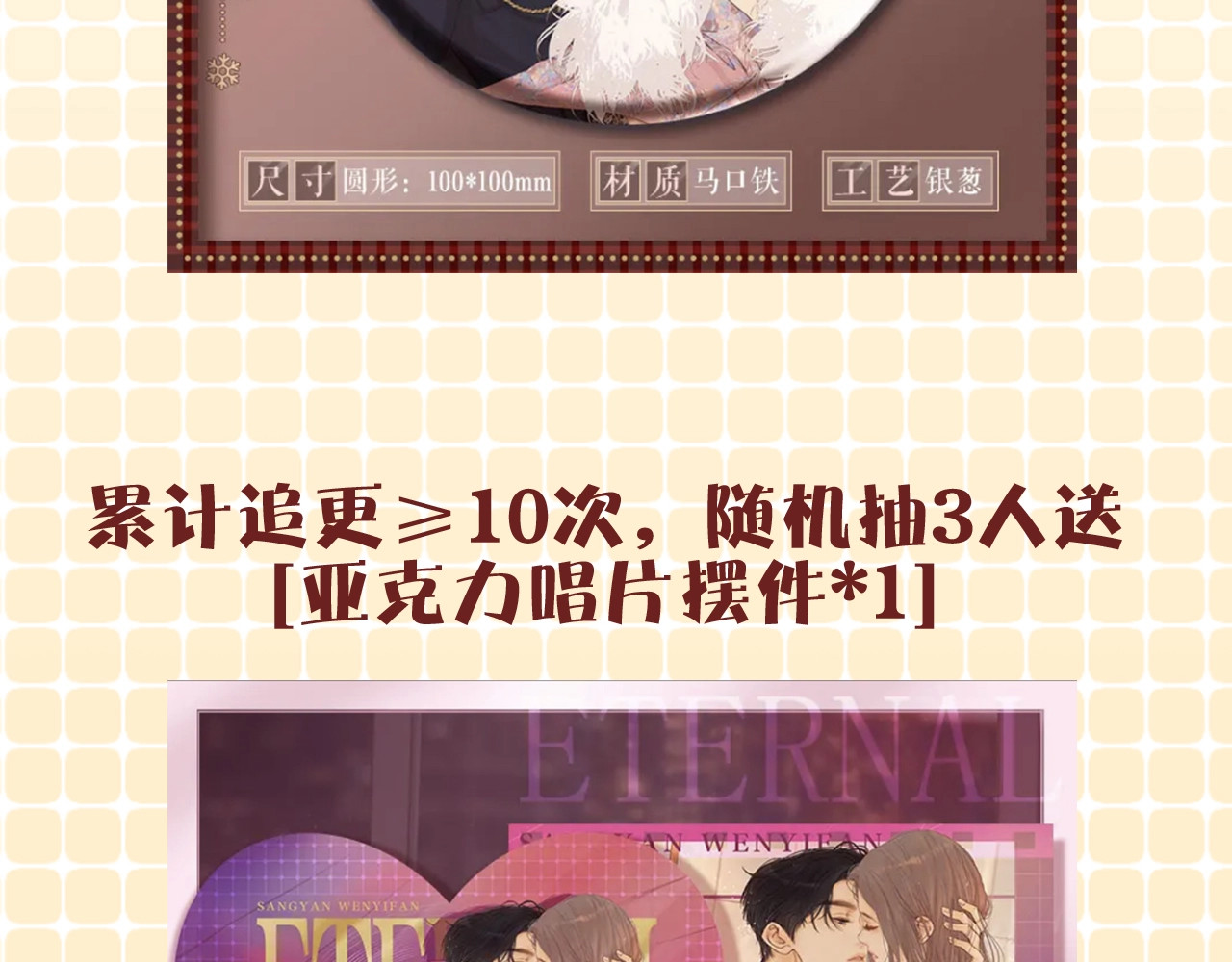 第9期 温以凡衣柜大公开（日更中） 第 22 页