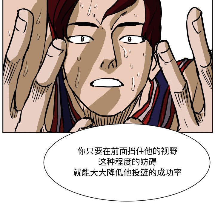 第79话 第 16 页