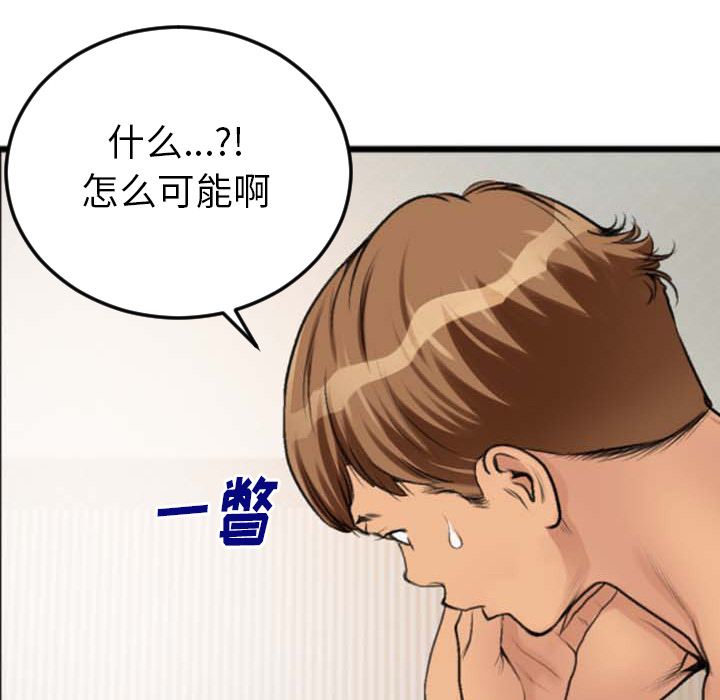 第2话 第 27 页