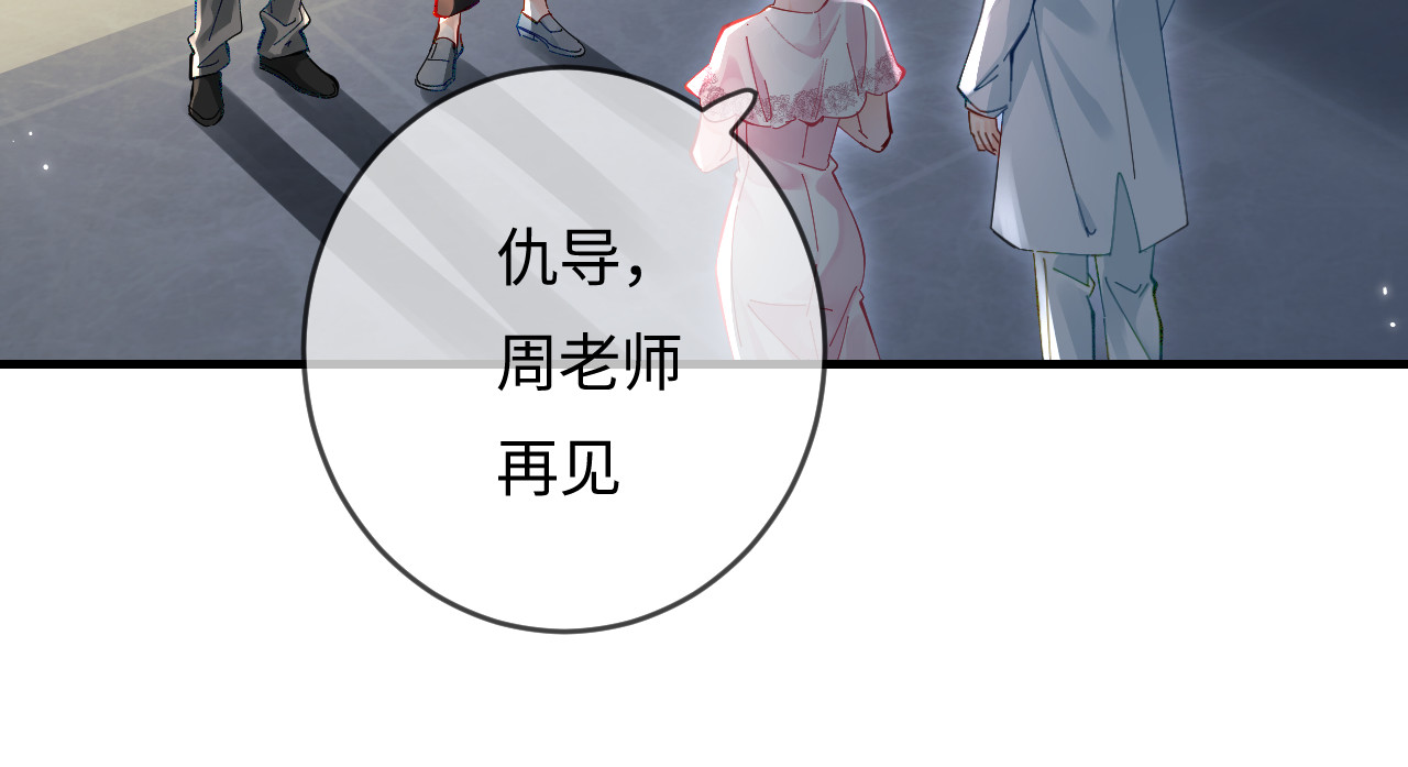 第46话 你是我的光 第 57 页