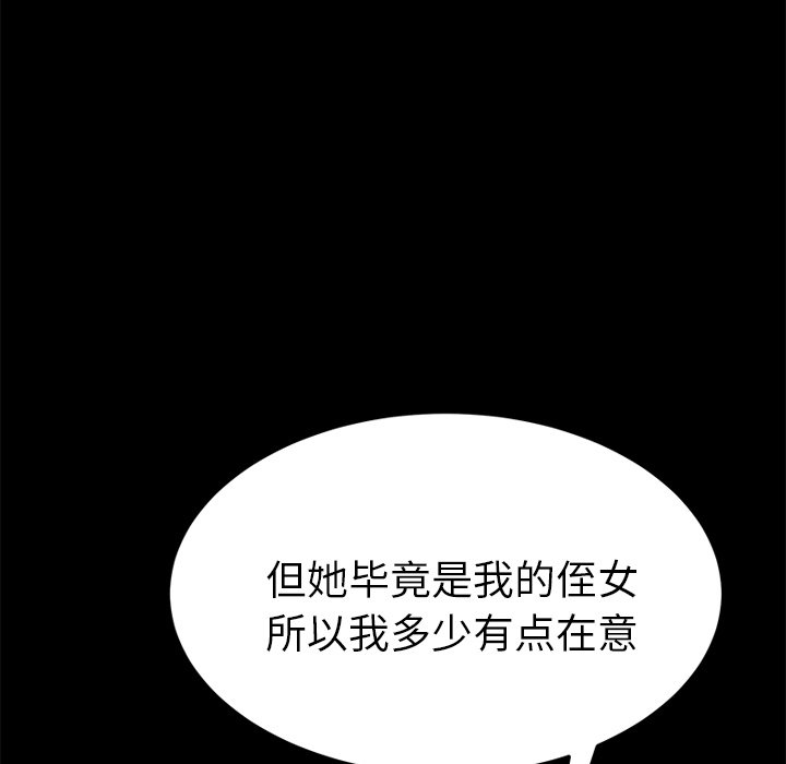 第20话 第 141 页