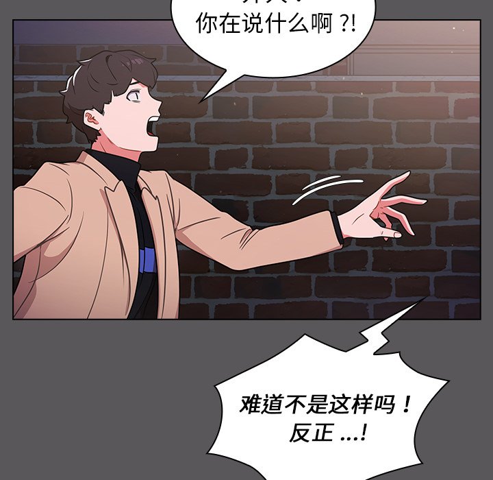 第10话 第 74 页