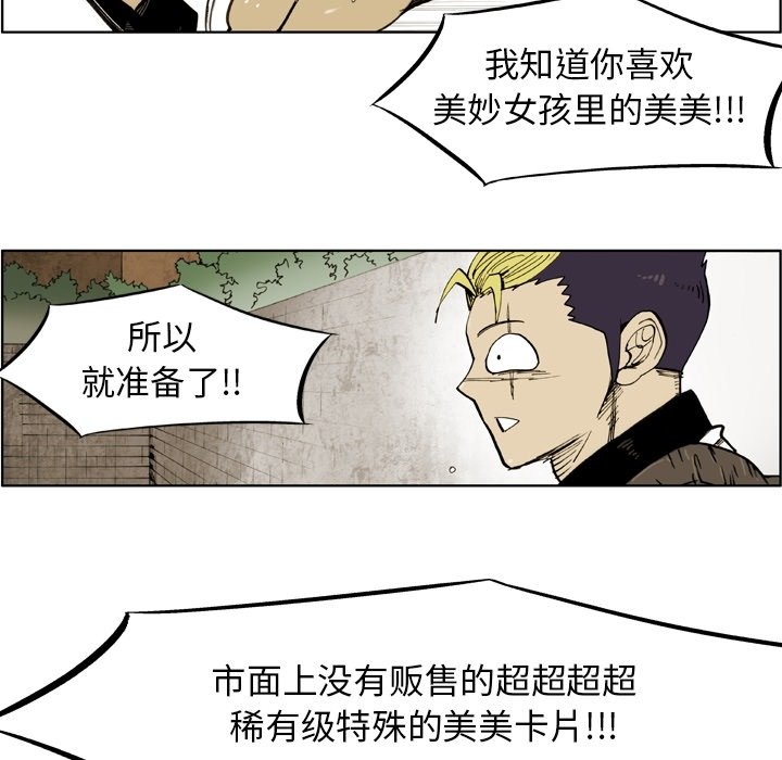 第53话 第 41 页