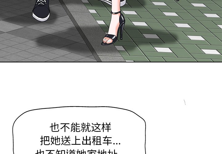 第8话 第 4 页