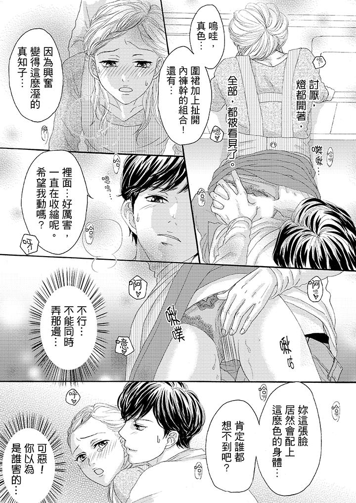 第24话 第 8 页