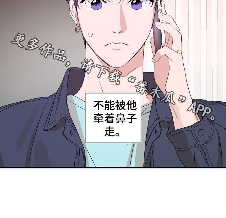第54话 牵着鼻子走 第 18 页