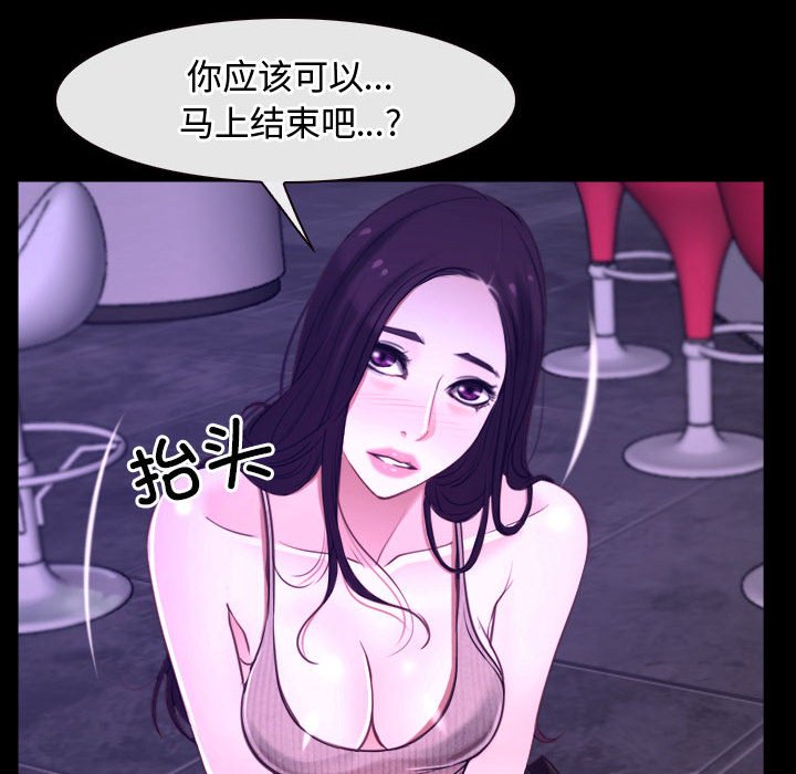 第12话 第 98 页