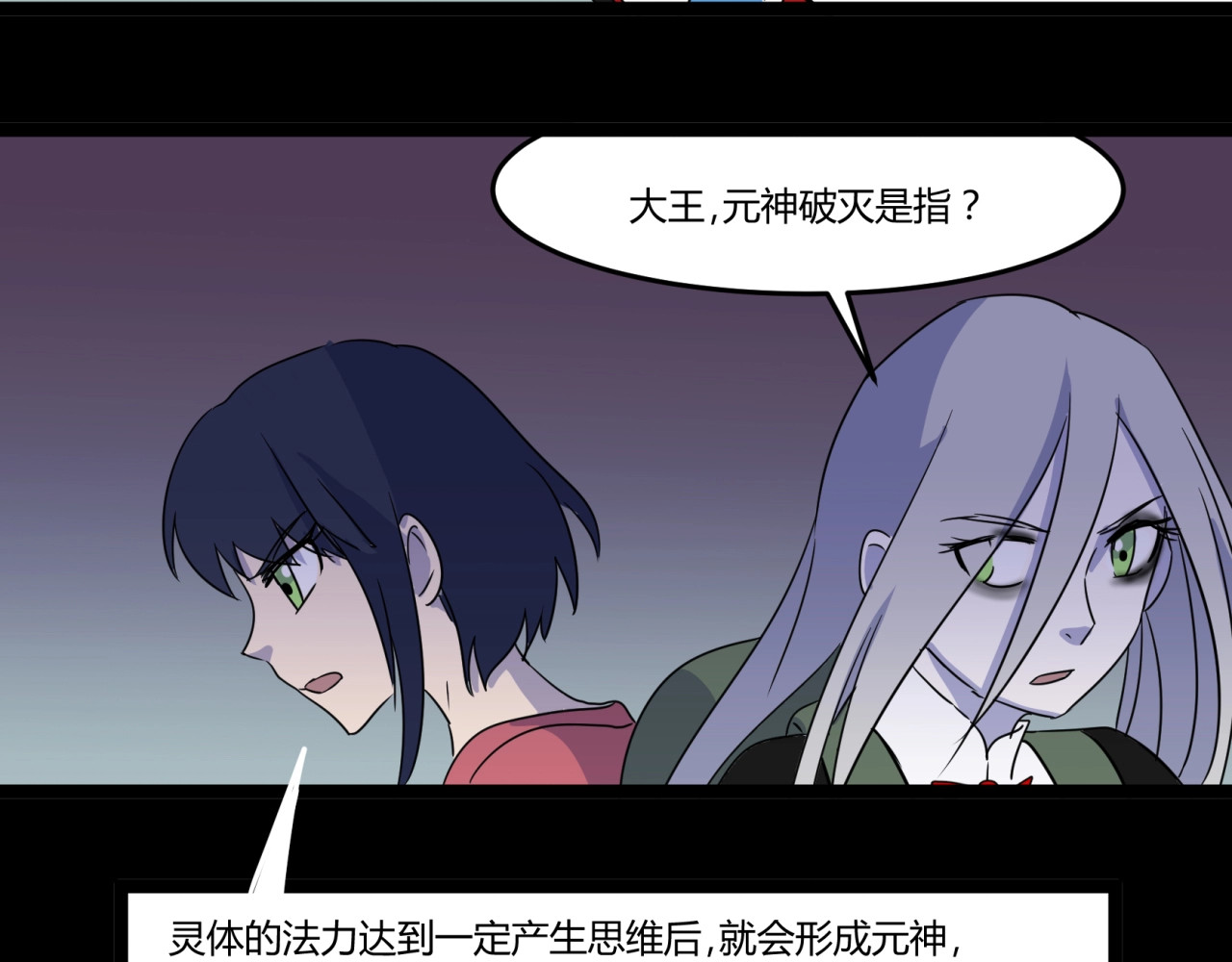第7话（下） 钟馗 第 8 页