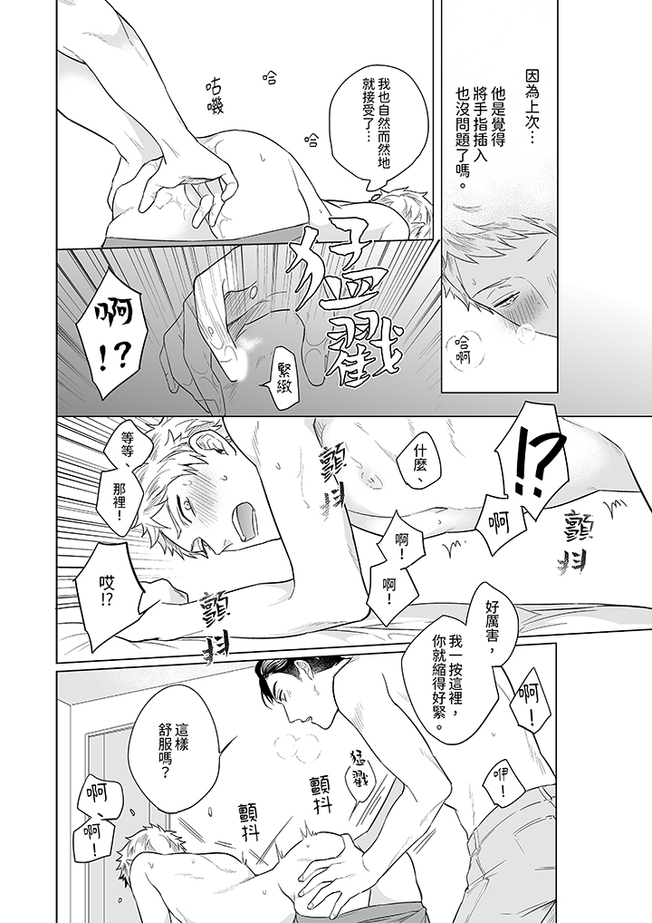 第8话 第 5 页