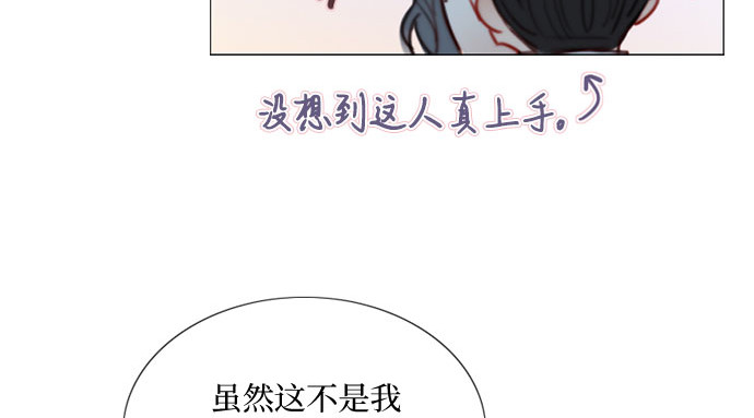 第76话 那你也摸回来 第 152 页