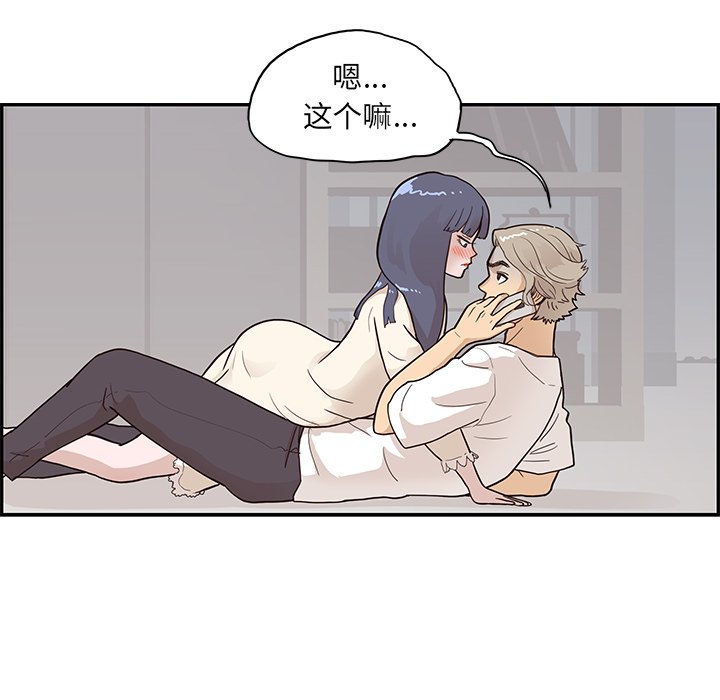 第88话 第 11 页