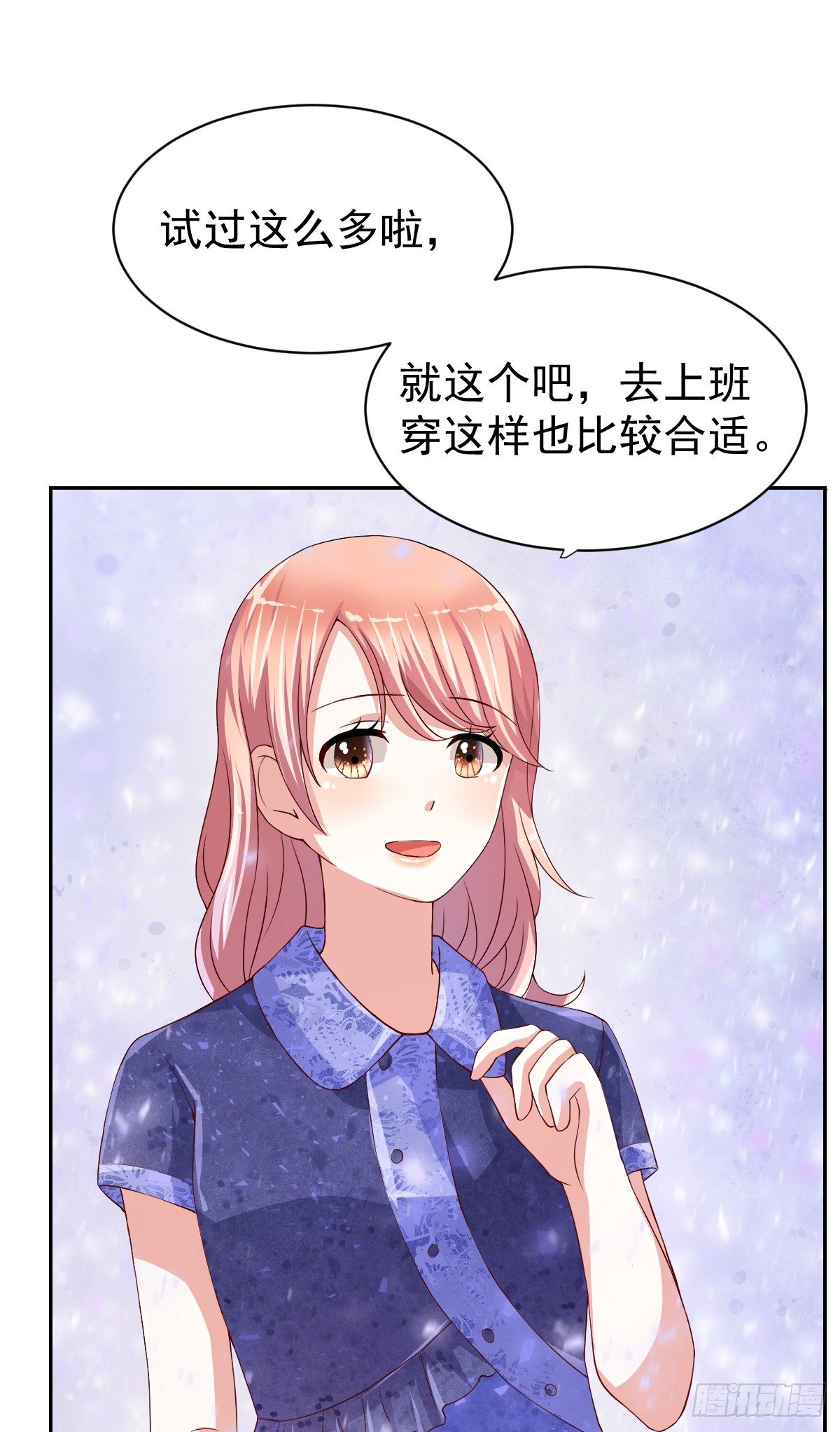 第二十一话 第 21 页