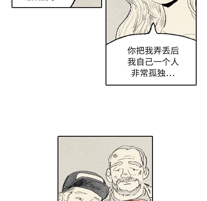 第8话 第 44 页
