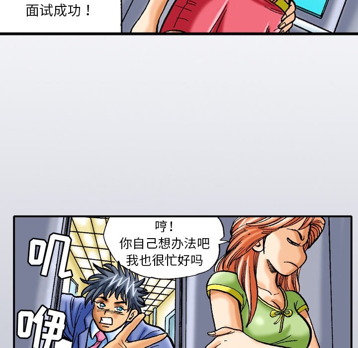 第35话 第 10 页