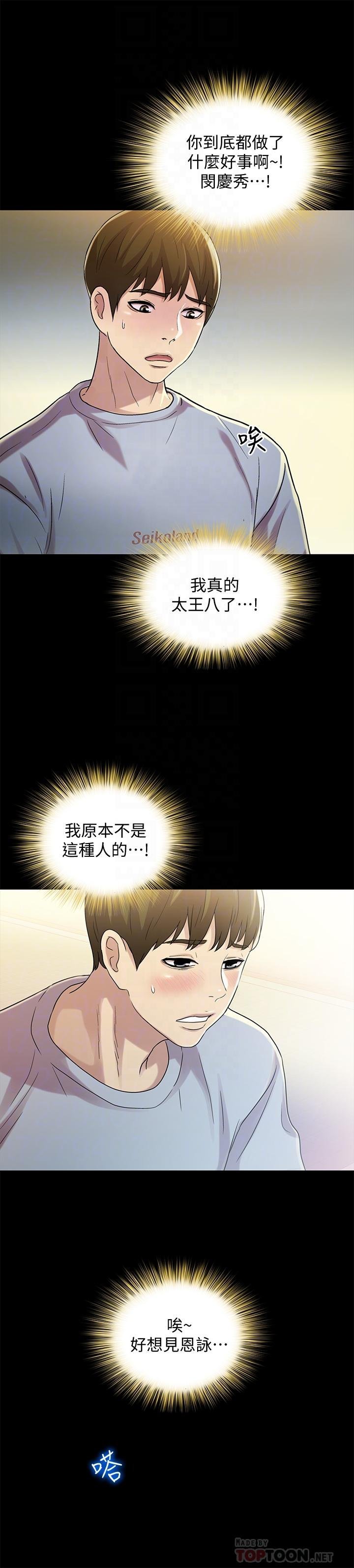 第47话-裸露的下半身按摩 第 18 页