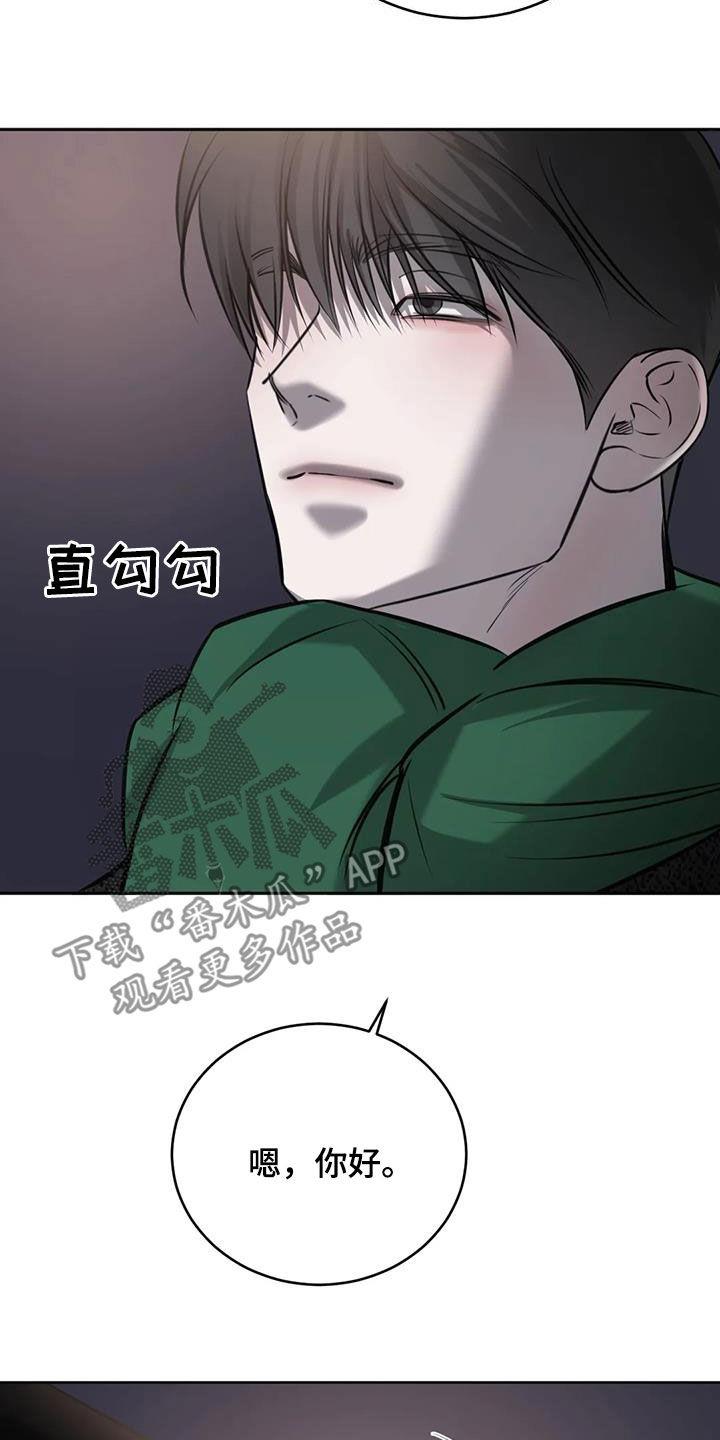 第102话 单独聊聊 第 21 页
