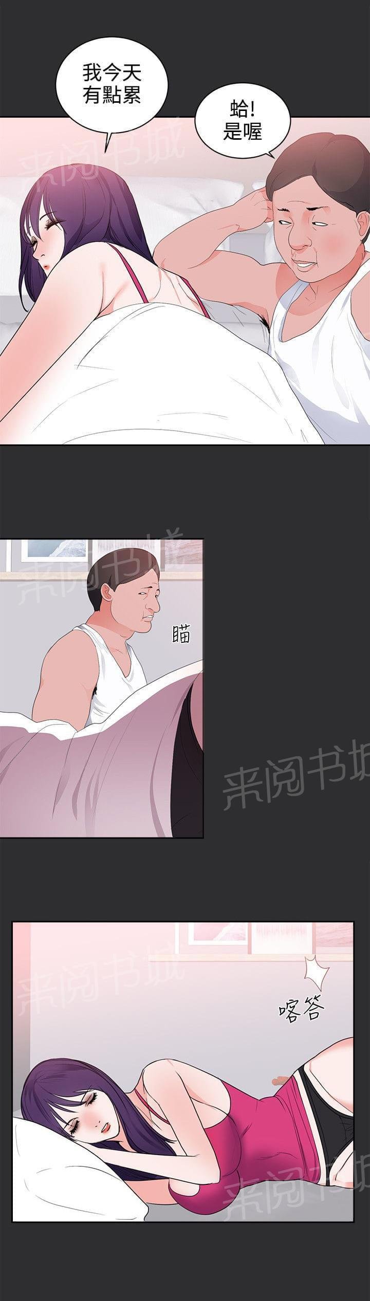 第19话 第 16 页