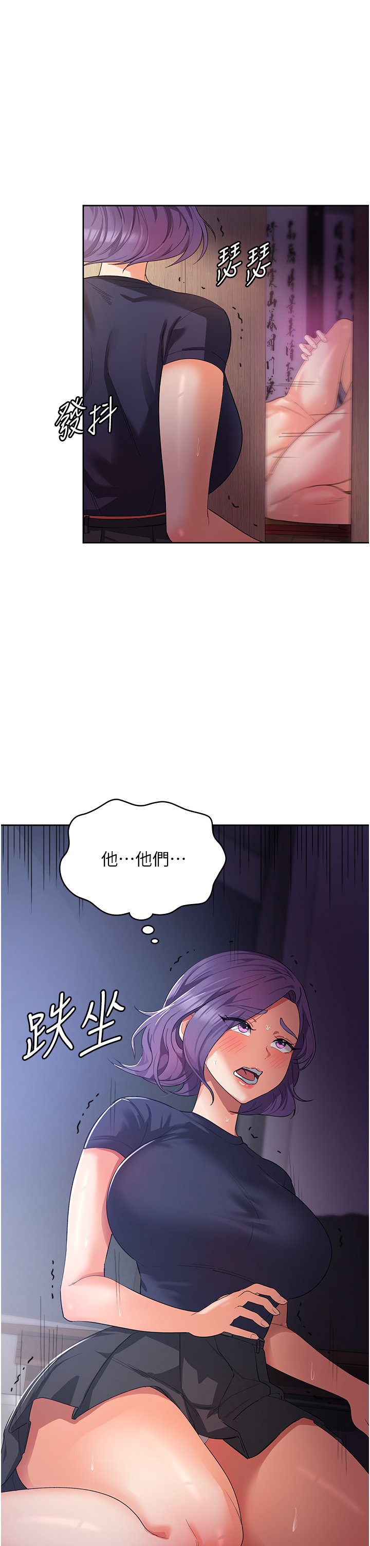 第10话 - 再粗暴一点! 第 35 页