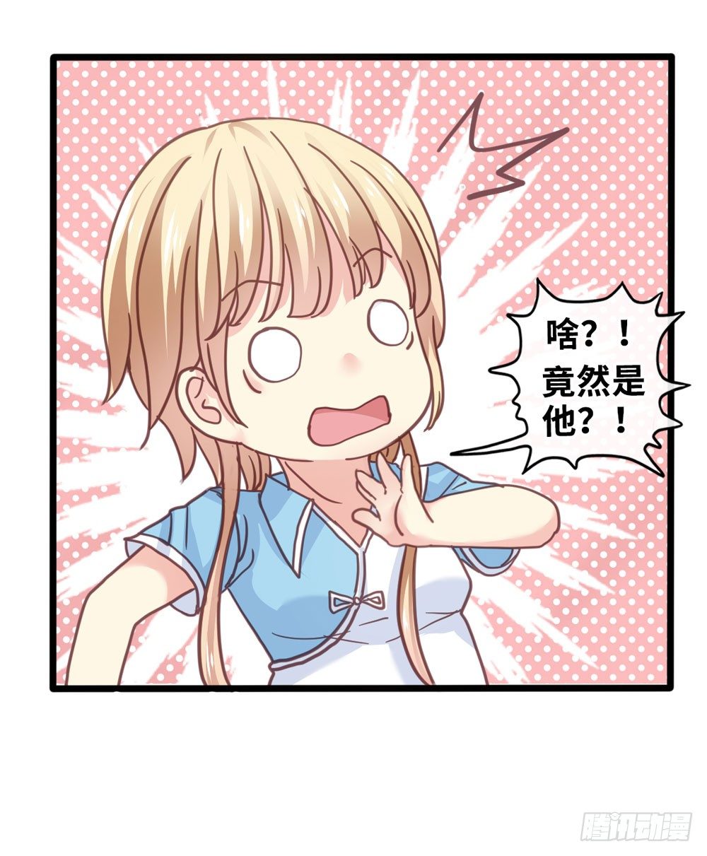 6、上神的委托 第 13 页