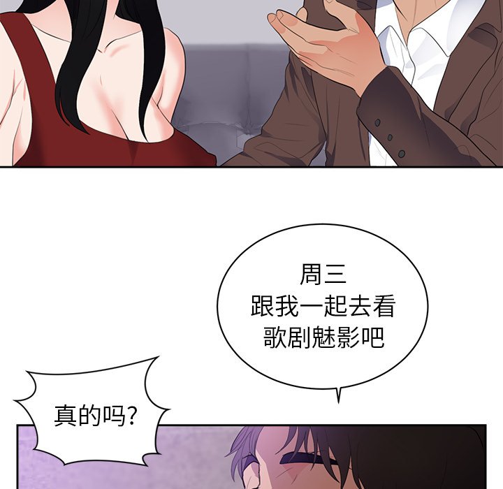第43话 第 53 页