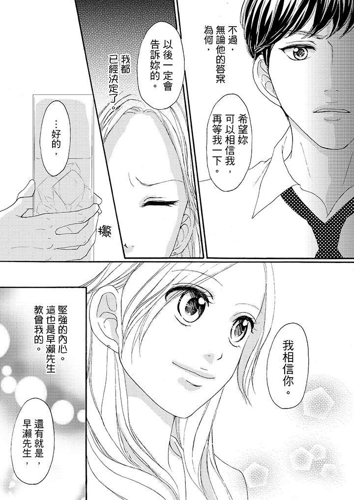 第38话 第 11 页