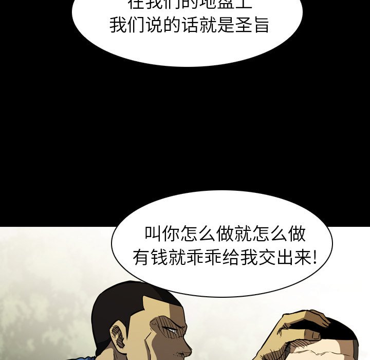 第 12 话 第 83 页