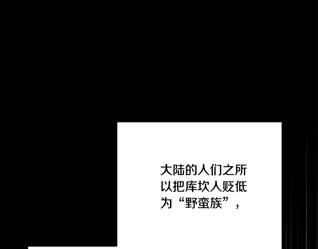 第35话 强强联合 第 162 页
