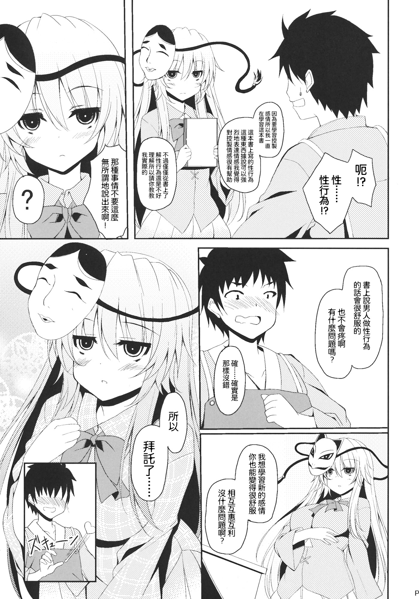 第1话 第 4 页