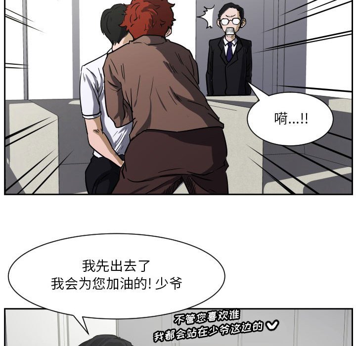 第57话 第 88 页