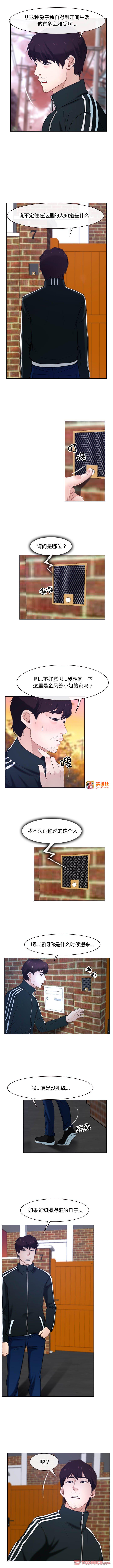 第15话 第 3 页