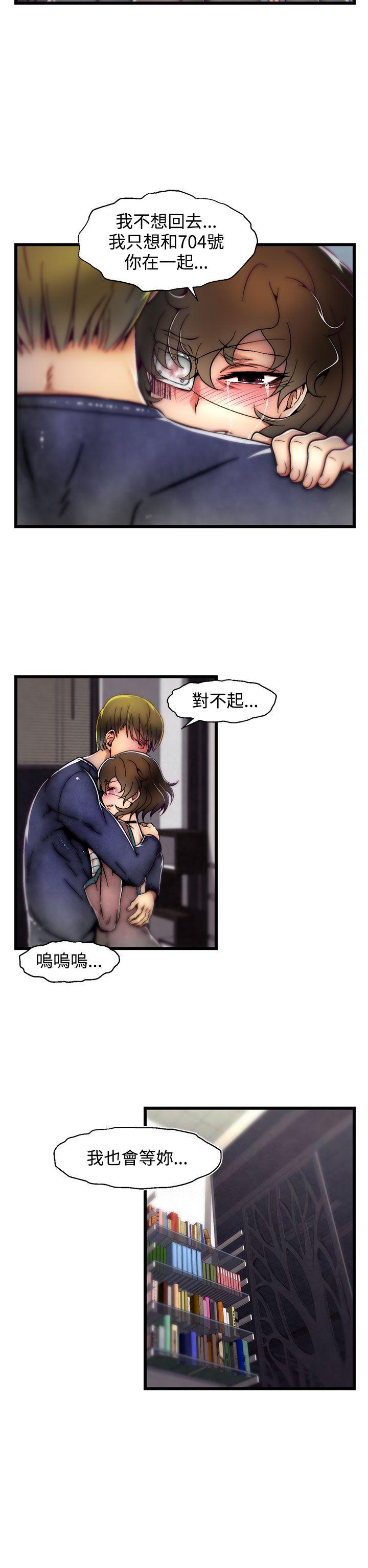 第9话(第2季) 第 12 页