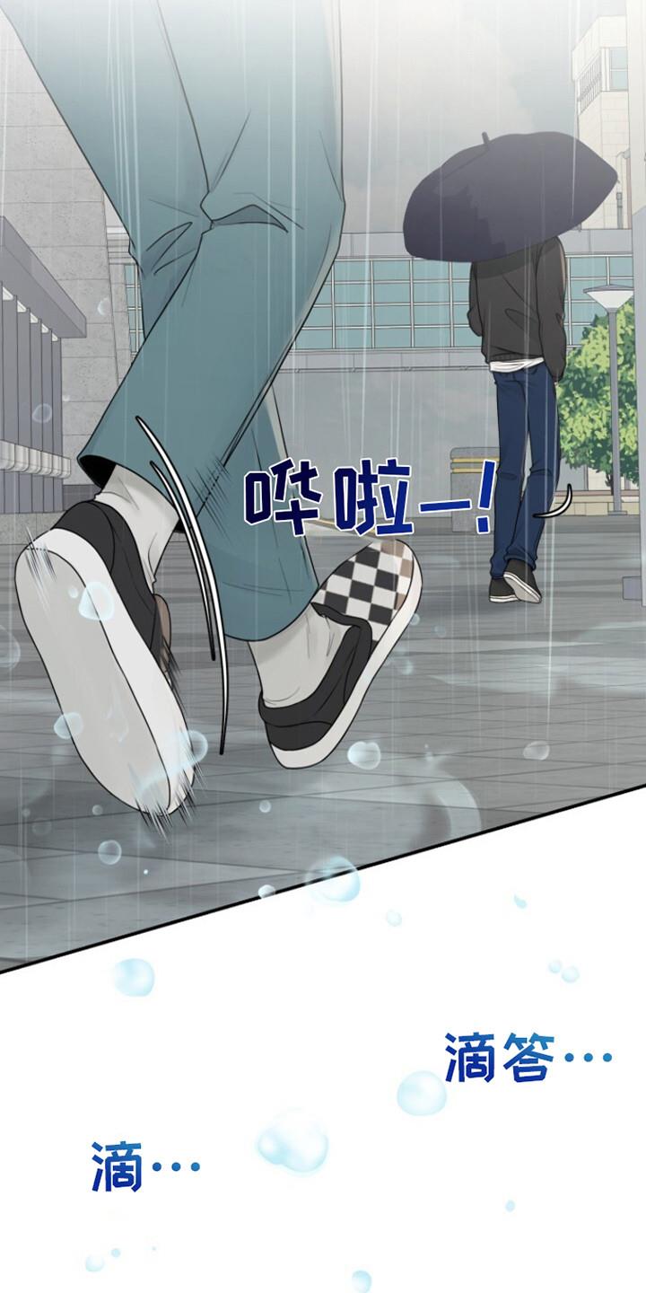 第14话 下雨了 第 23 页