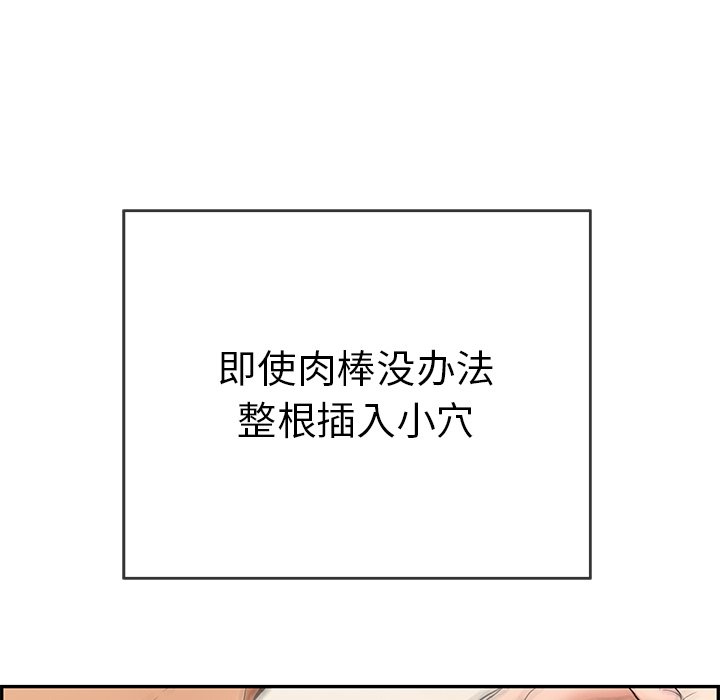 第47话 第 102 页