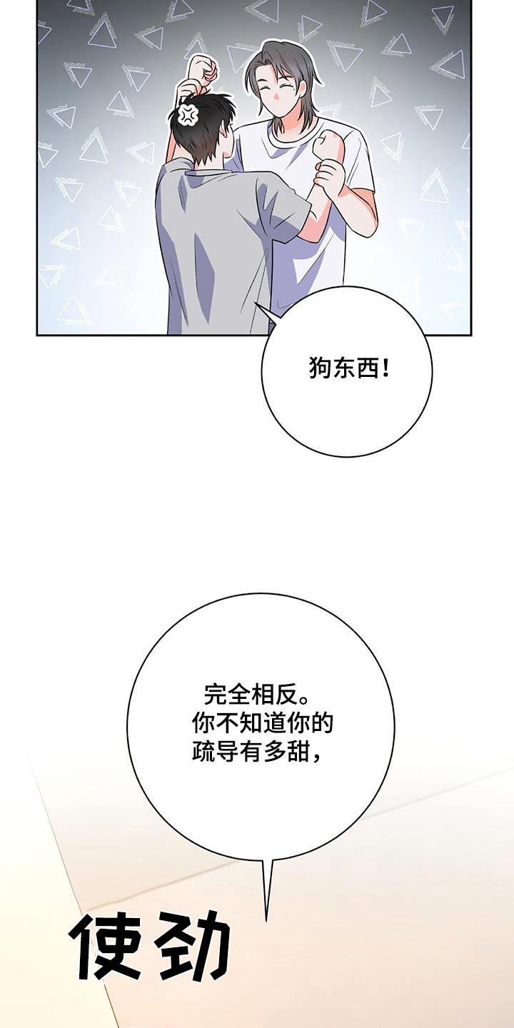 第24话 做不到 第 19 页