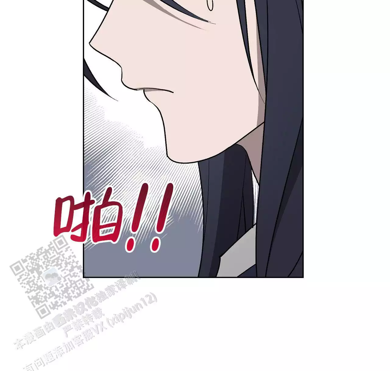 第16话 工作别做了 第 8 页