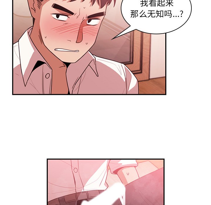 第19话 第 41 页