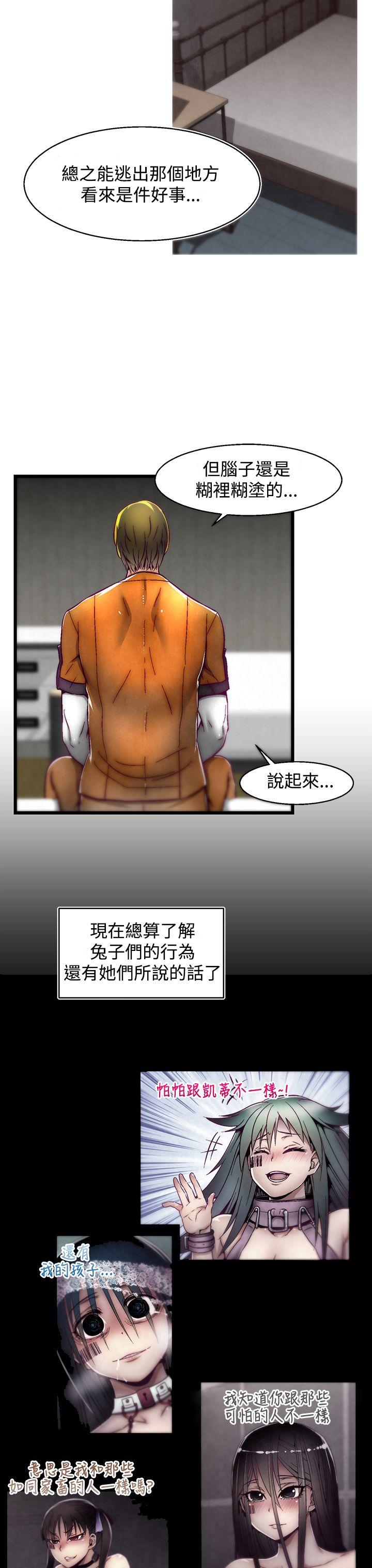 第2话(第2季) 第 24 页