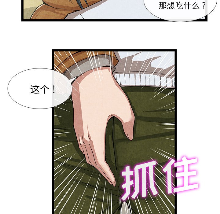 第11话 第 35 页