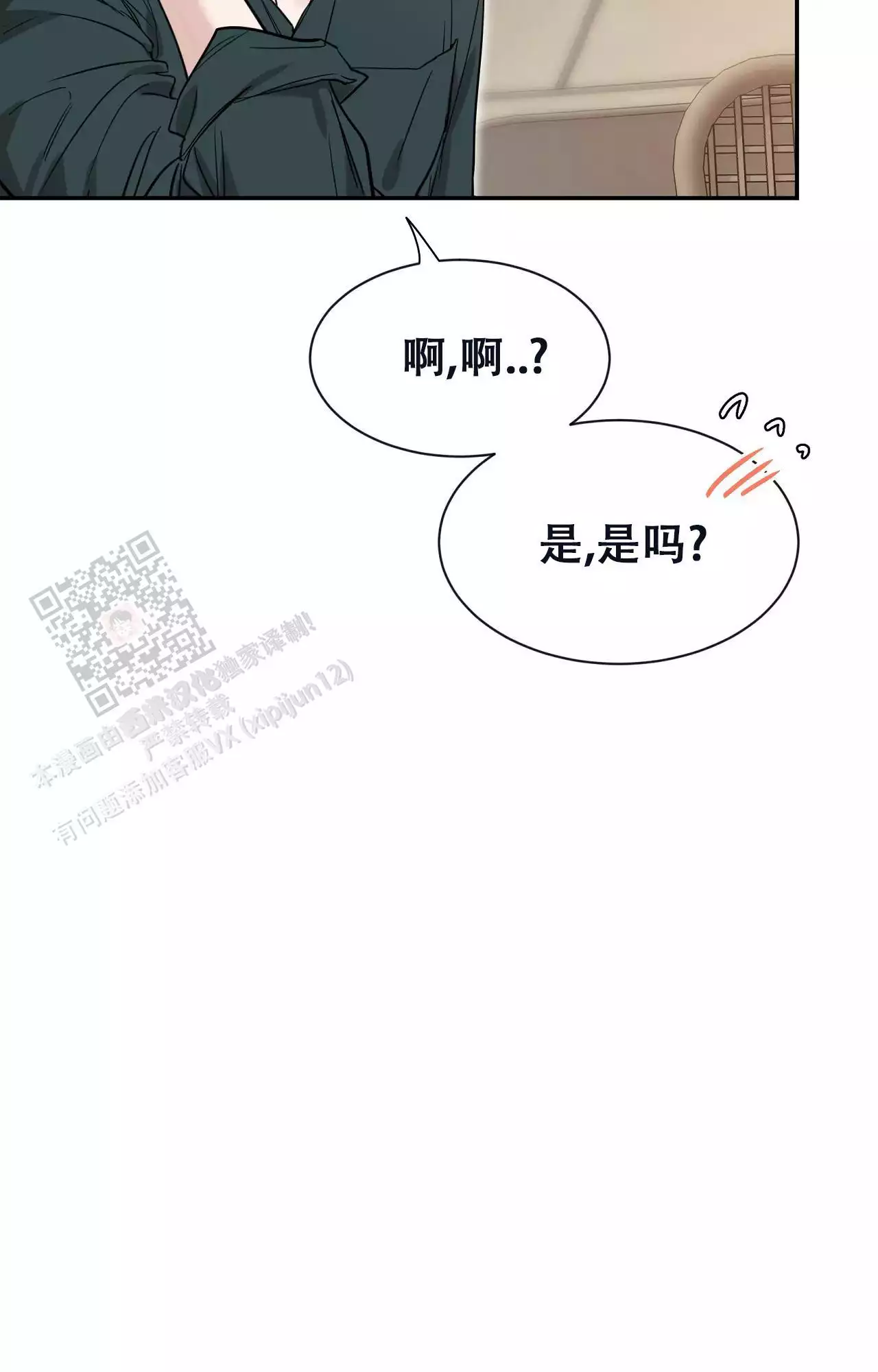 第179话 死亡提问 第 24 页