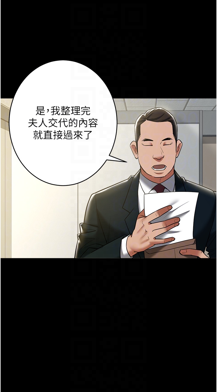 第40话 最终话 - 豪宅新的男主人 第 30 页