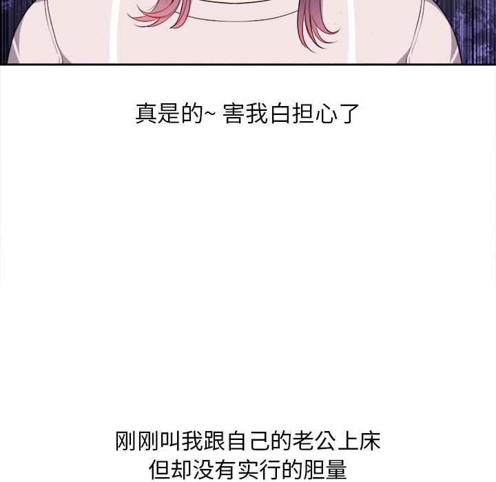 第29话 第 54 页