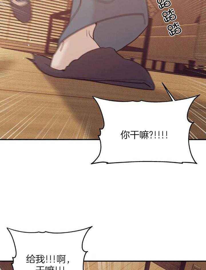 第136话 第136话 第 3 页
