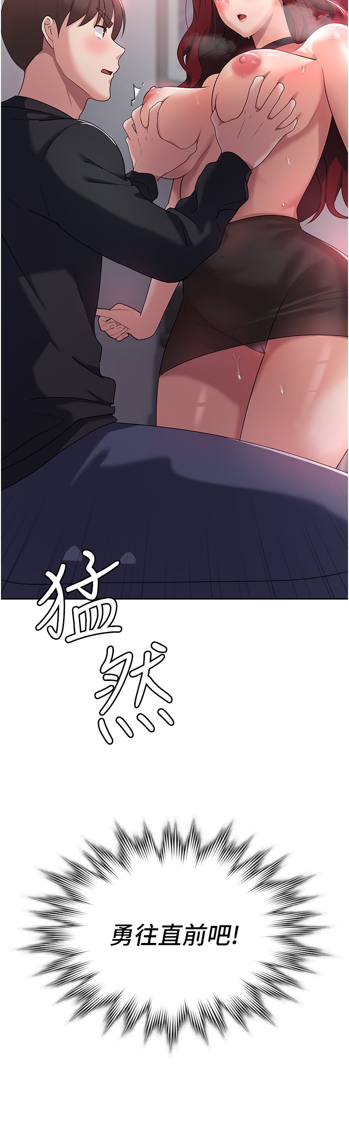 第4话 - 被学弟的巨根收服 第 4 页