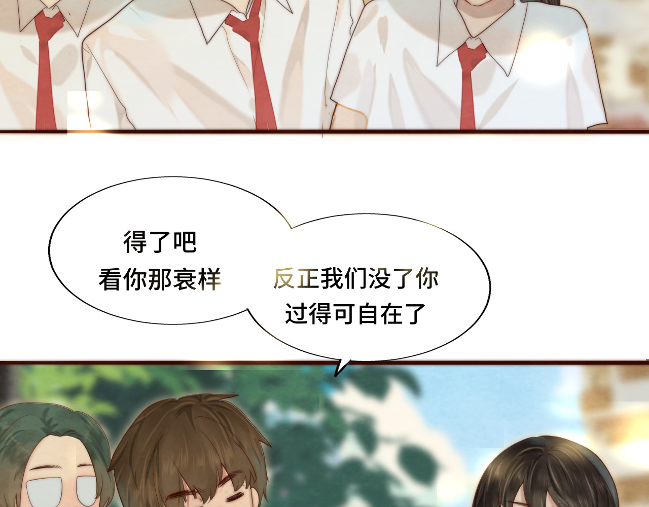第59集辣妹身材速成 第 62 页
