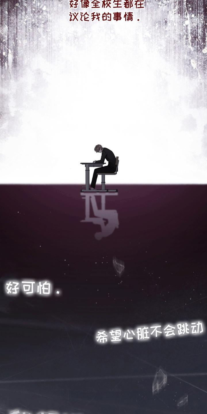 第5话 原因 第 15 页