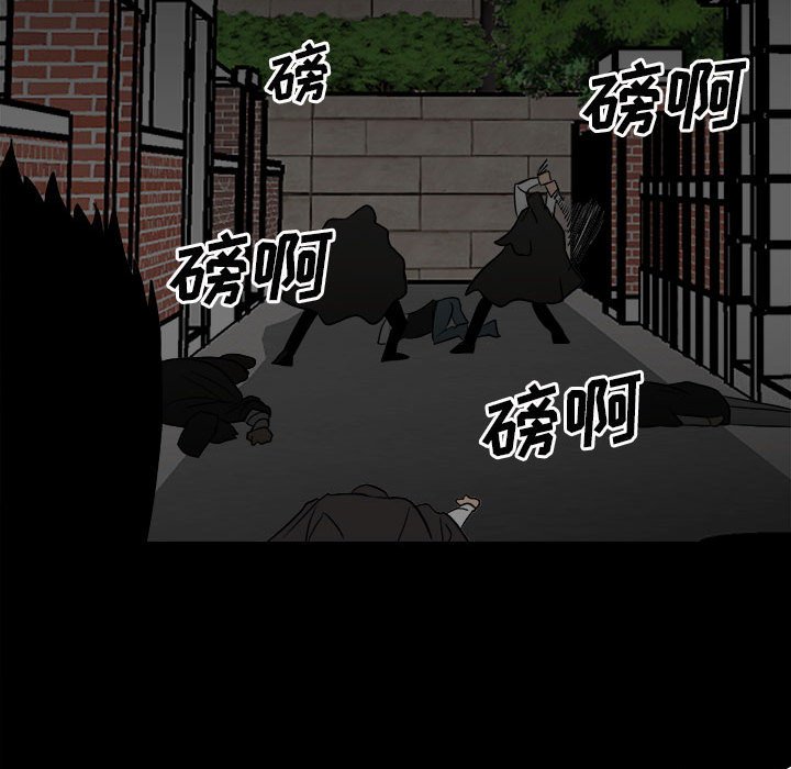 第84话 第 87 页