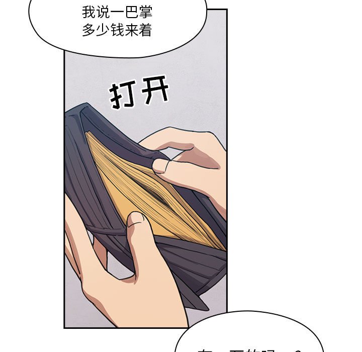 第1话 第 53 页