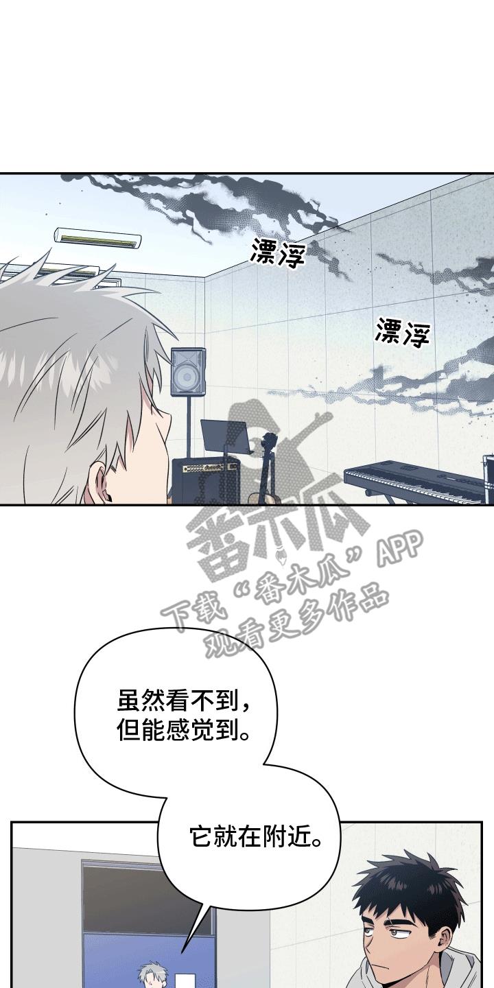 第10话 一群鬼 第 7 页