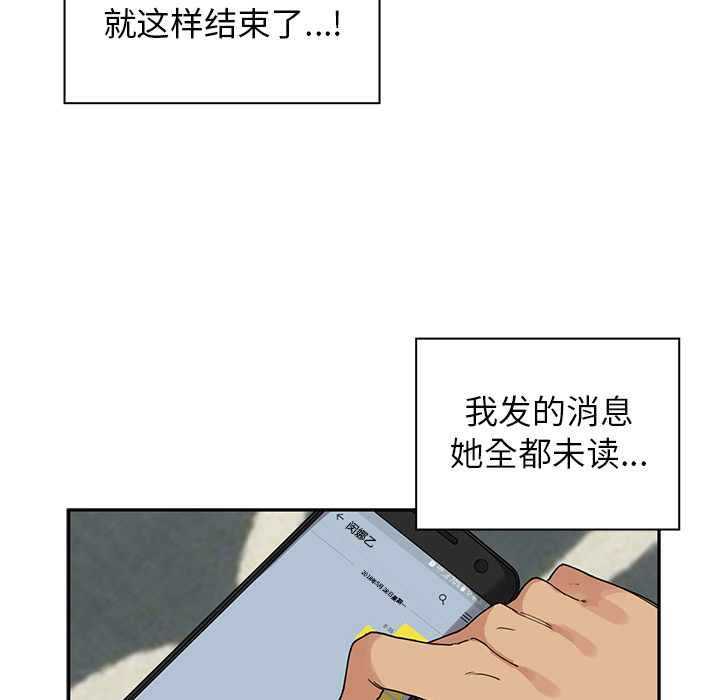第2话 第 95 页