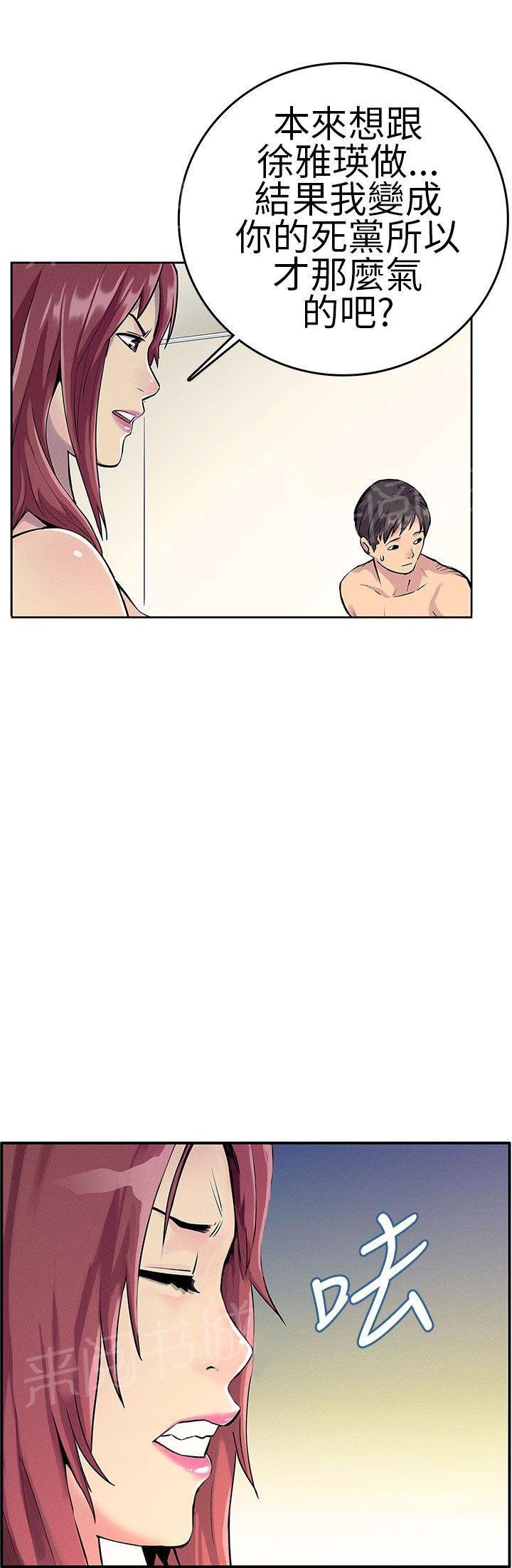 第23话 目中无人 第 3 页